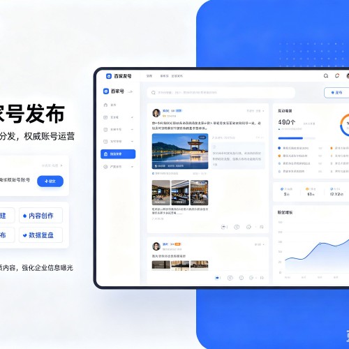 郧阳百家号信息发布代运营