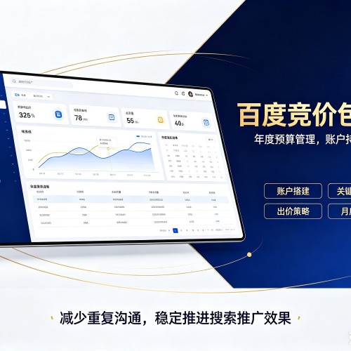郧阳百度竞价包年
